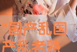 国产乱老熟视频,重温那些年，乱老熟的经典瞬间