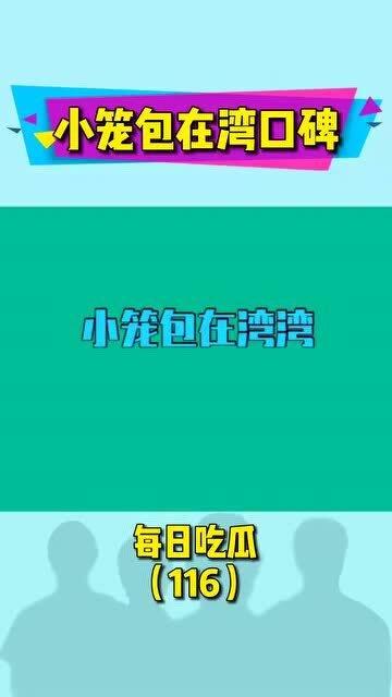 每天分享娱乐吃瓜的文案